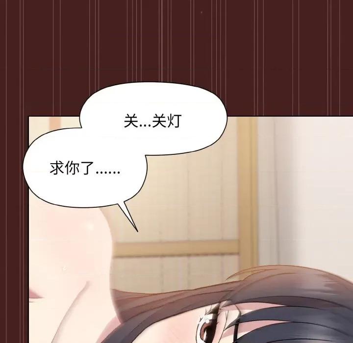 美女上司玩游戏 和美女上司玩游戏-和美女上司玩游戏 第18话 第118页