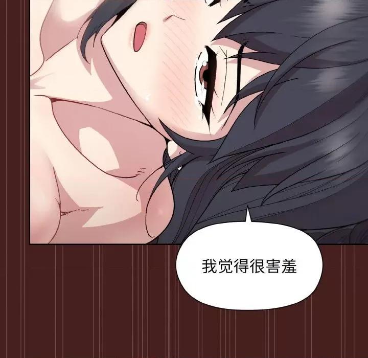 美女上司玩游戏 和美女上司玩游戏-和美女上司玩游戏 第18话 第119页