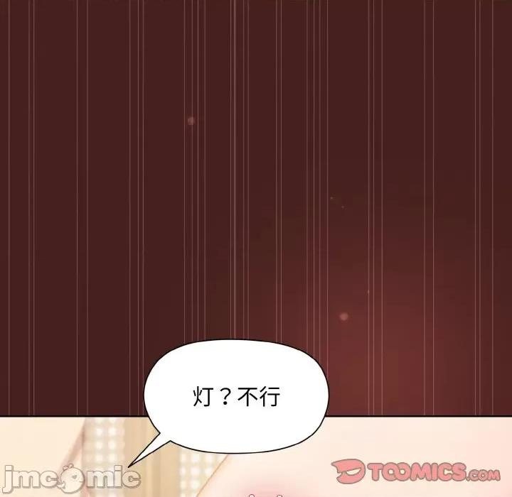 美女上司玩游戏 和美女上司玩游戏-和美女上司玩游戏 第18话 第120页