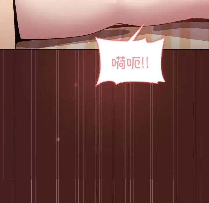 美女上司玩游戏 和美女上司玩游戏-和美女上司玩游戏 第18话 第122页