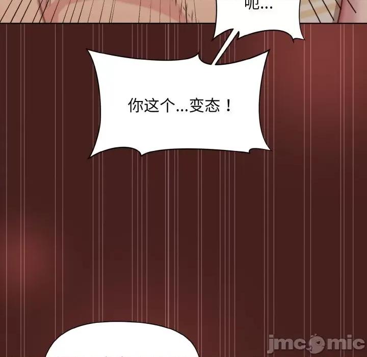 美女上司玩游戏 和美女上司玩游戏-和美女上司玩游戏 第18话 第125页