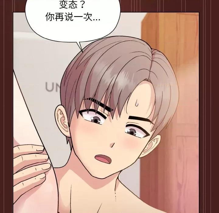 美女上司玩游戏 和美女上司玩游戏-和美女上司玩游戏 第18话 第126页