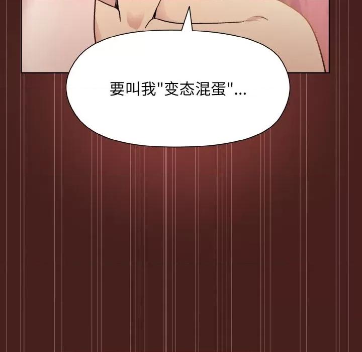 美女上司玩游戏 和美女上司玩游戏-和美女上司玩游戏 第18话 第127页