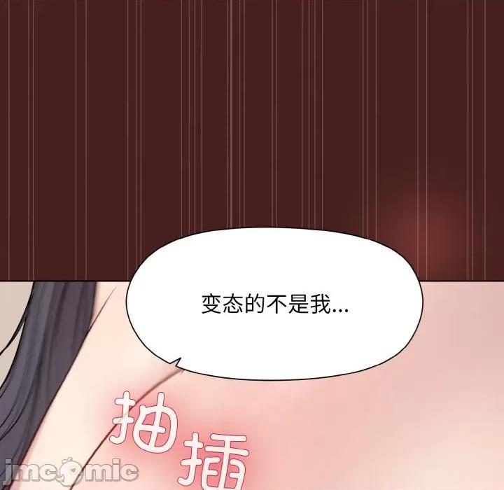 美女上司玩游戏 和美女上司玩游戏-和美女上司玩游戏 第18话 第130页
