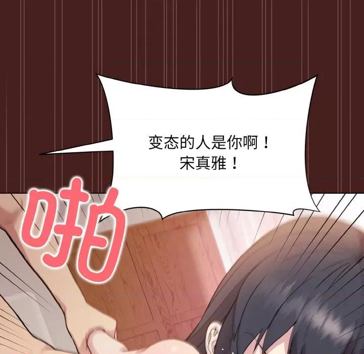 美女上司玩游戏 和美女上司玩游戏-和美女上司玩游戏 第18话 第136页