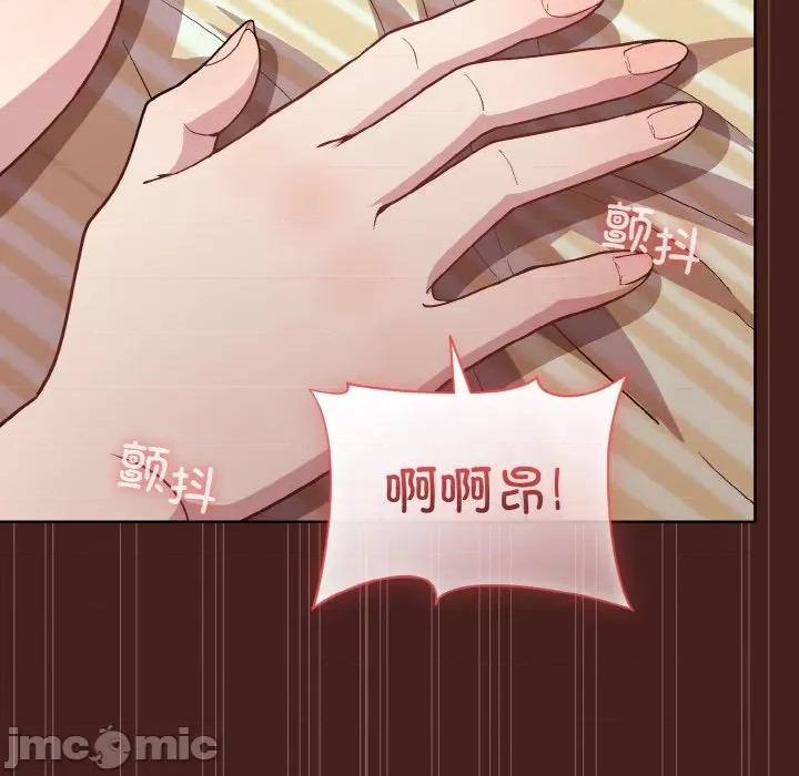美女上司玩游戏 和美女上司玩游戏-和美女上司玩游戏 第18话 第140页