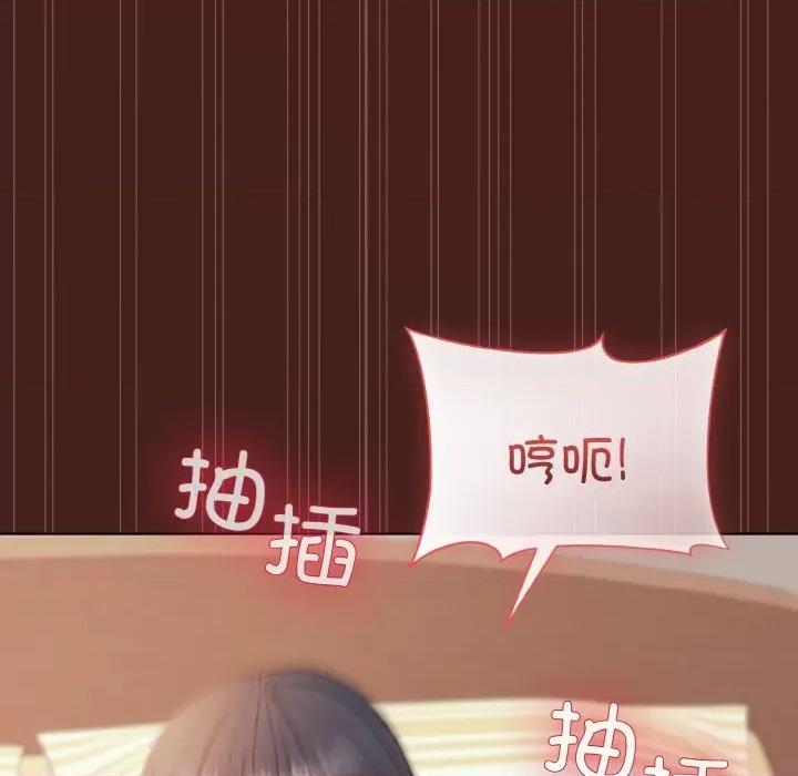 美女上司玩游戏 和美女上司玩游戏-和美女上司玩游戏 第18话 第141页