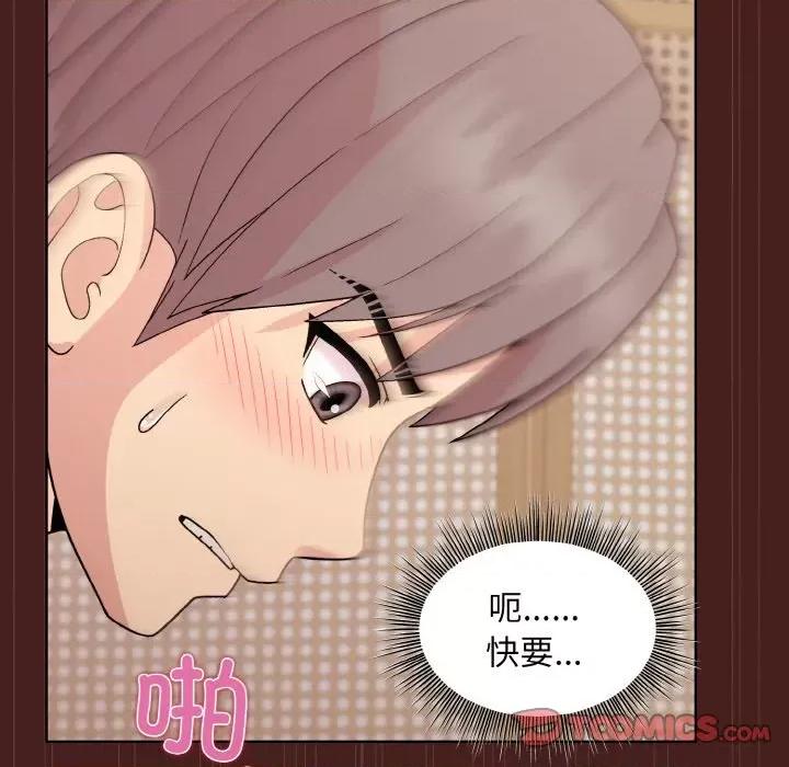 美女上司玩游戏 和美女上司玩游戏-和美女上司玩游戏 第18话 第147页