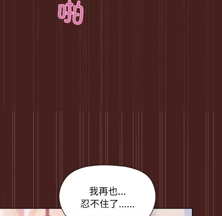 美女上司玩游戏 和美女上司玩游戏-和美女上司玩游戏 第18话 第148页