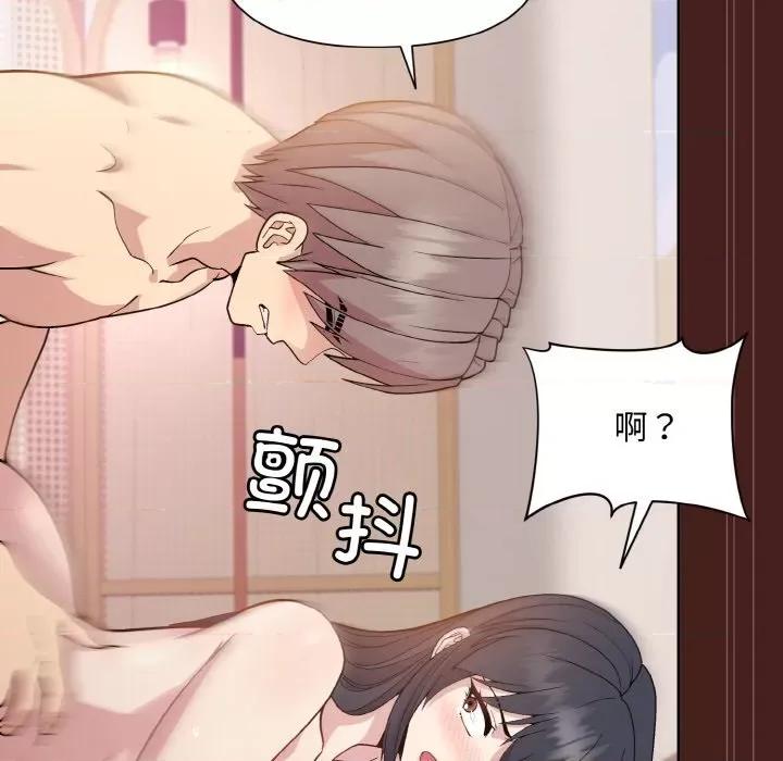 美女上司玩游戏 和美女上司玩游戏-和美女上司玩游戏 第18话 第149页