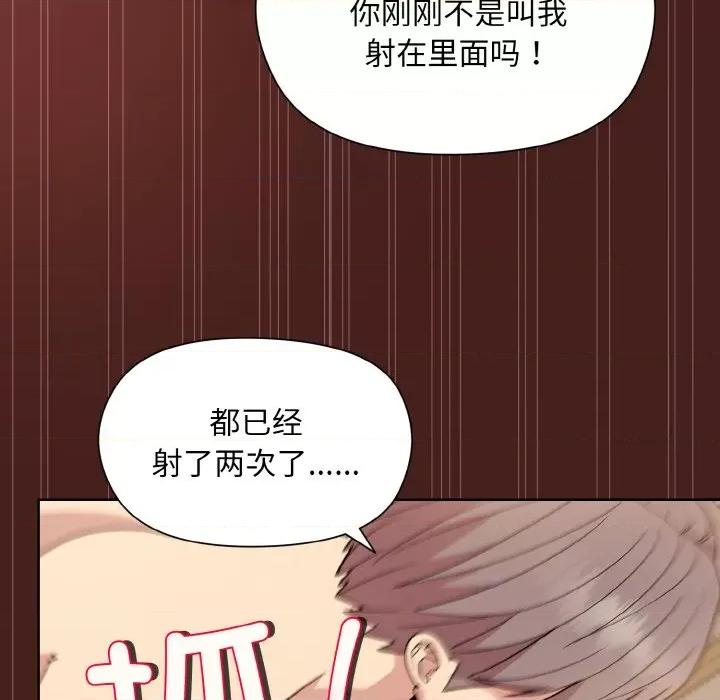 美女上司玩游戏 和美女上司玩游戏-和美女上司玩游戏 第18话 第153页