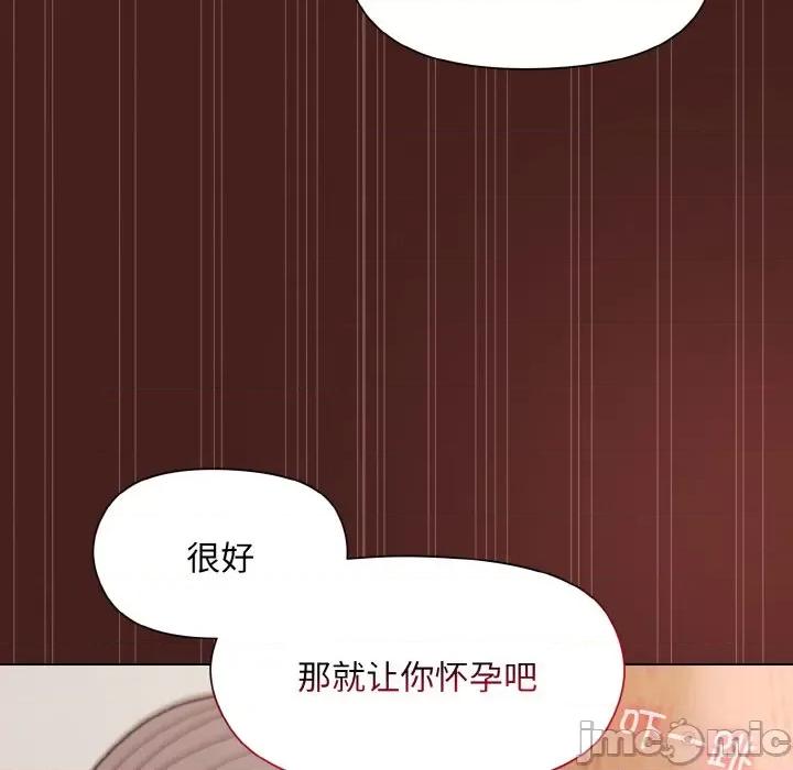 美女上司玩游戏 和美女上司玩游戏-和美女上司玩游戏 第18话 第155页