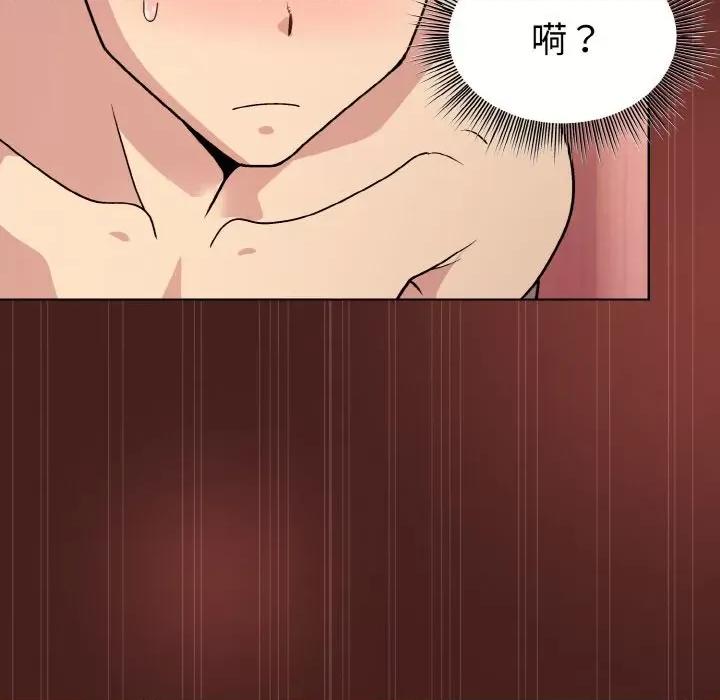 美女上司玩游戏 和美女上司玩游戏-和美女上司玩游戏 第18话 第159页