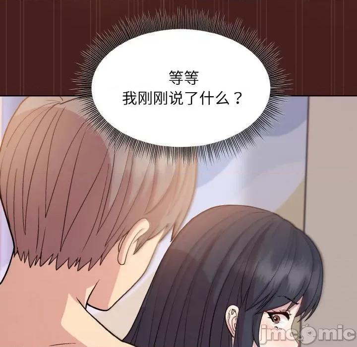 美女上司玩游戏 和美女上司玩游戏-和美女上司玩游戏 第18话 第160页