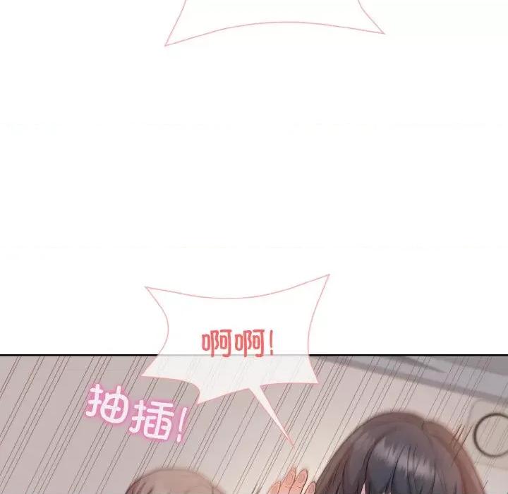 美女上司玩游戏 和美女上司玩游戏-和美女上司玩游戏 第18话 第167页