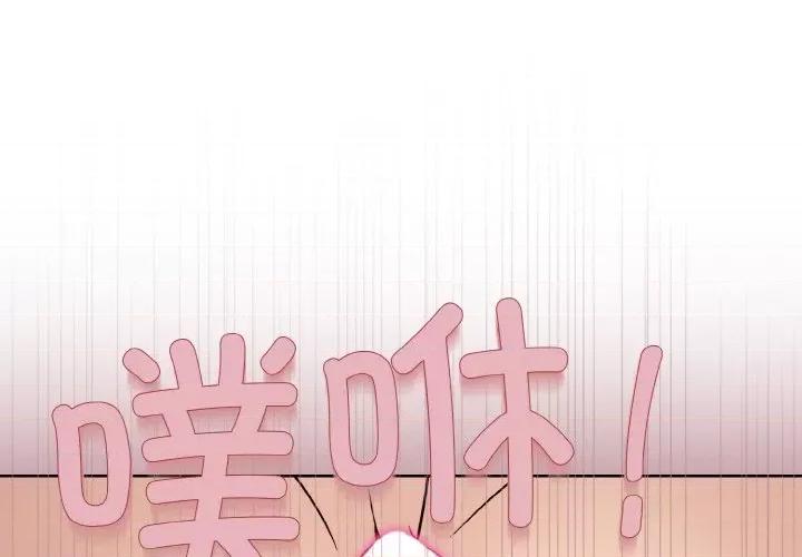 美女上司玩游戏 和美女上司玩游戏-和美女上司玩游戏 第19话 第1页