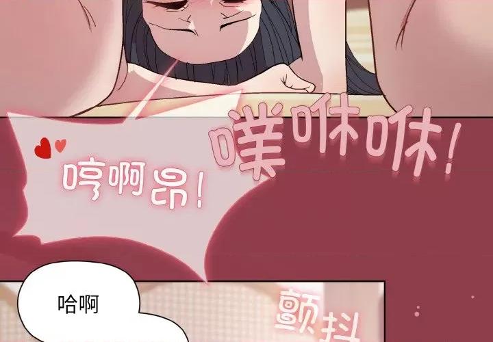 美女上司玩游戏 和美女上司玩游戏-和美女上司玩游戏 第19话 第4页