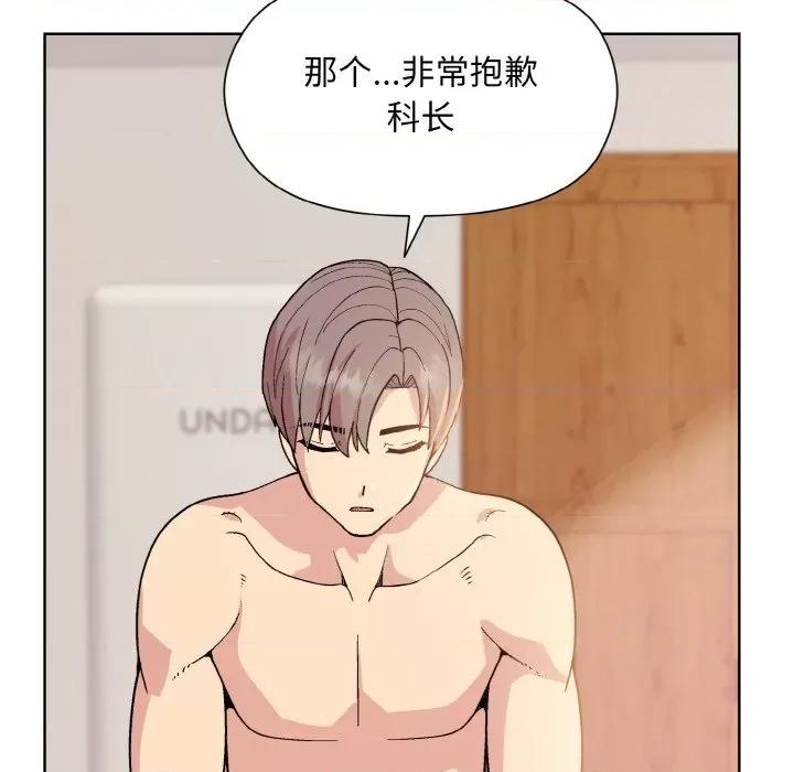 美女上司玩游戏 和美女上司玩游戏-和美女上司玩游戏 第19话 第29页