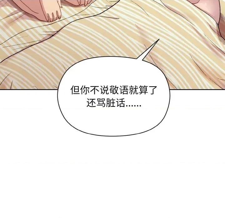 美女上司玩游戏 和美女上司玩游戏-和美女上司玩游戏 第19话 第33页