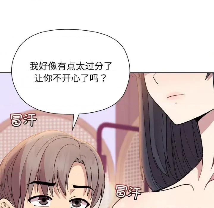 美女上司玩游戏 和美女上司玩游戏-和美女上司玩游戏 第19话 第36页