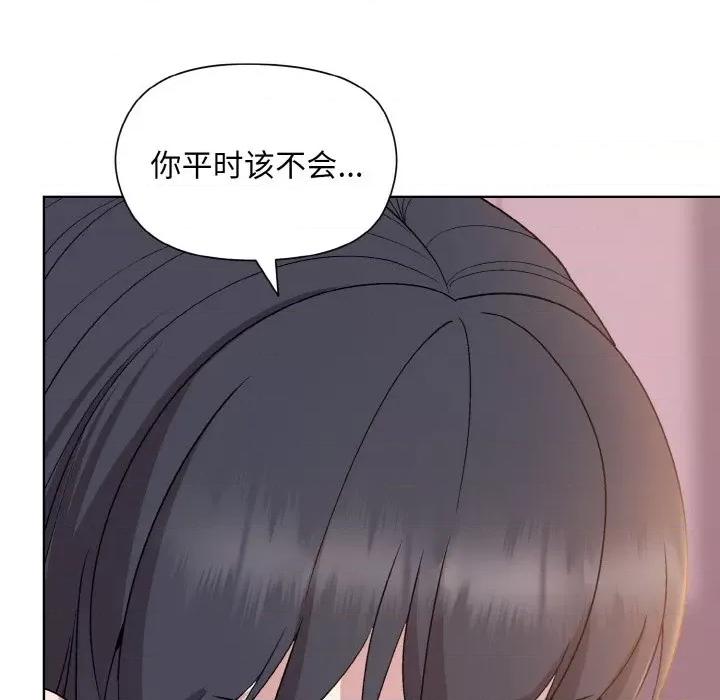 美女上司玩游戏 和美女上司玩游戏-和美女上司玩游戏 第19话 第41页