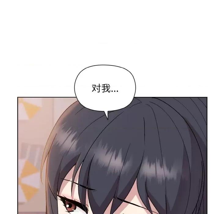 美女上司玩游戏 和美女上司玩游戏-和美女上司玩游戏 第19话 第46页