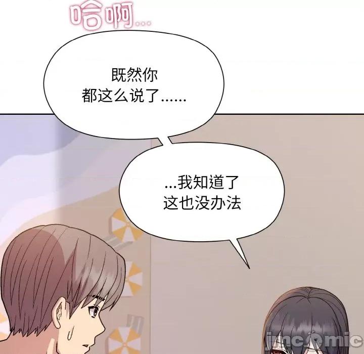 美女上司玩游戏 和美女上司玩游戏-和美女上司玩游戏 第19话 第55页