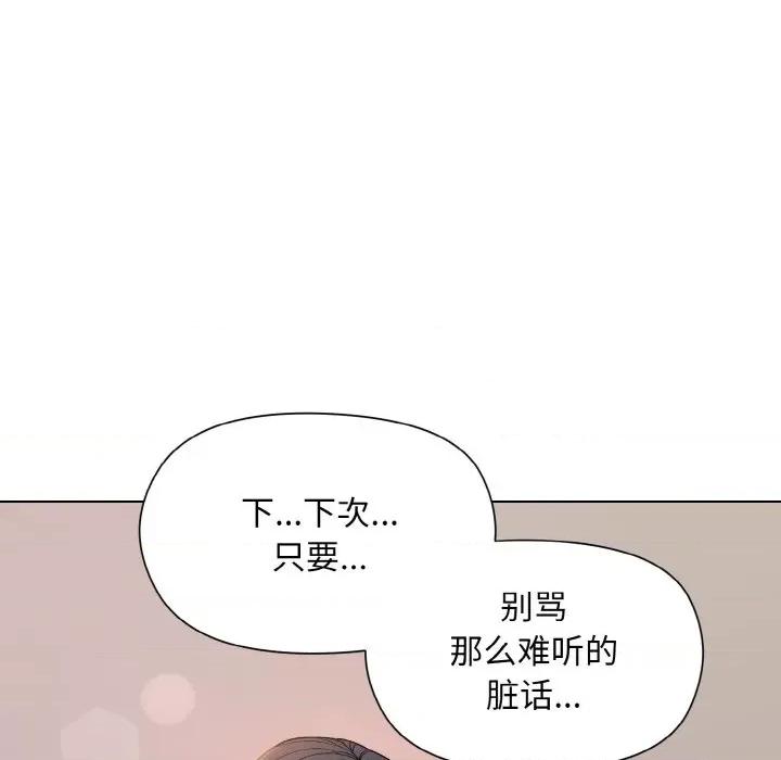 美女上司玩游戏 和美女上司玩游戏-和美女上司玩游戏 第19话 第64页