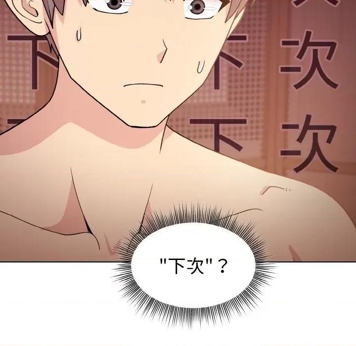 美女上司玩游戏 和美女上司玩游戏-和美女上司玩游戏 第19话 第68页