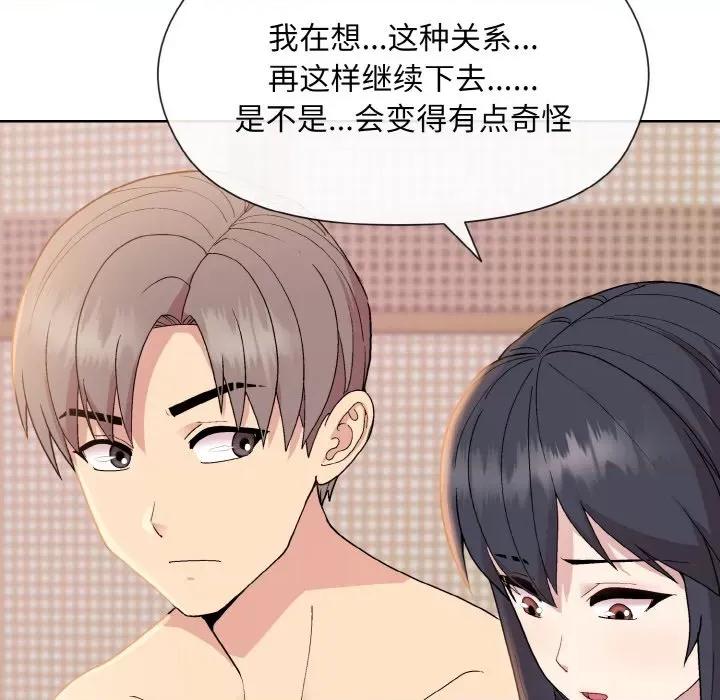 美女上司玩游戏 和美女上司玩游戏-和美女上司玩游戏 第19话 第79页