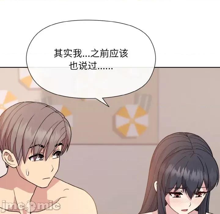 美女上司玩游戏 和美女上司玩游戏-和美女上司玩游戏 第19话 第85页