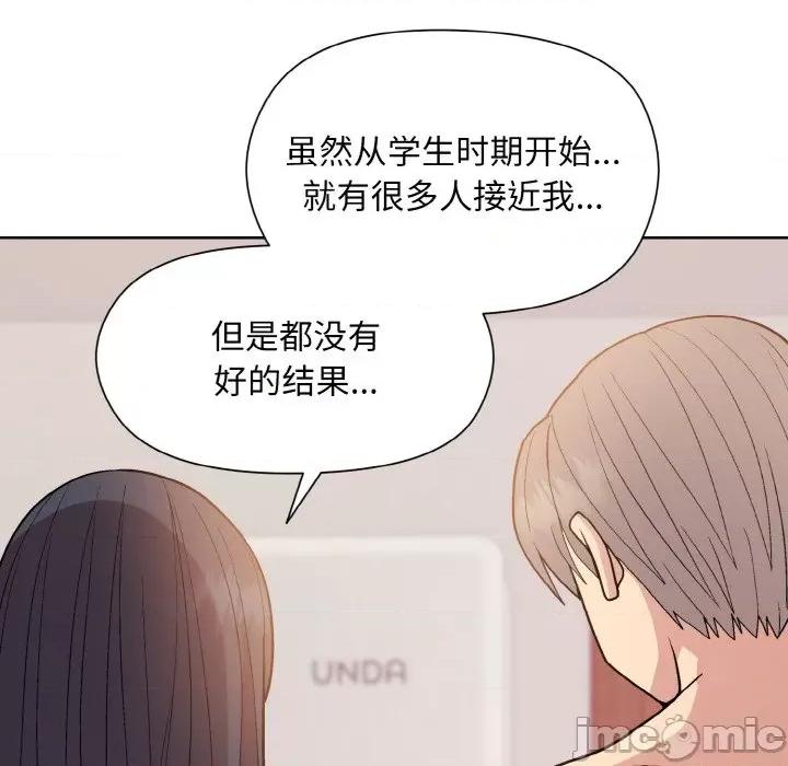 美女上司玩游戏 和美女上司玩游戏-和美女上司玩游戏 第19话 第90页