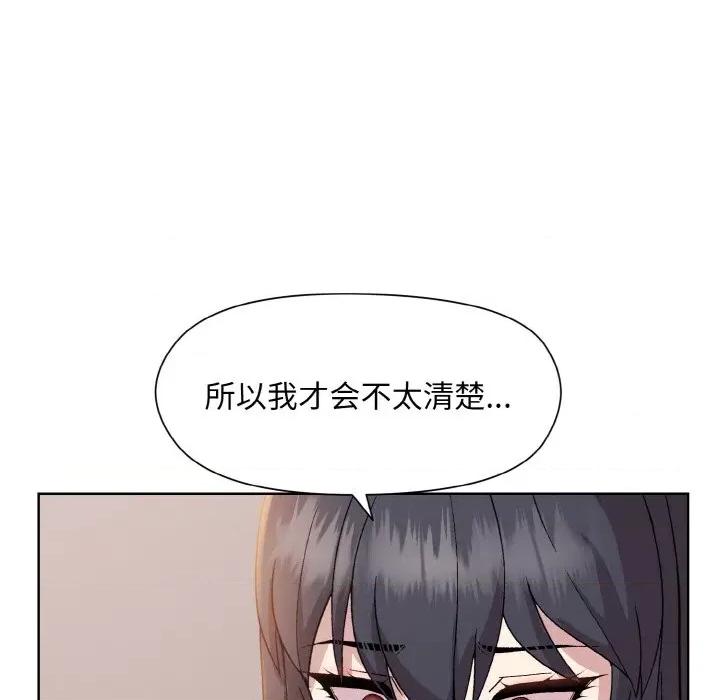 美女上司玩游戏 和美女上司玩游戏-和美女上司玩游戏 第19话 第99页