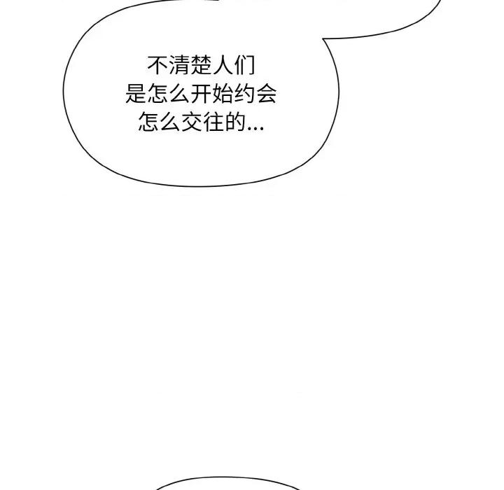 美女上司玩游戏 和美女上司玩游戏-和美女上司玩游戏 第19话 第101页
