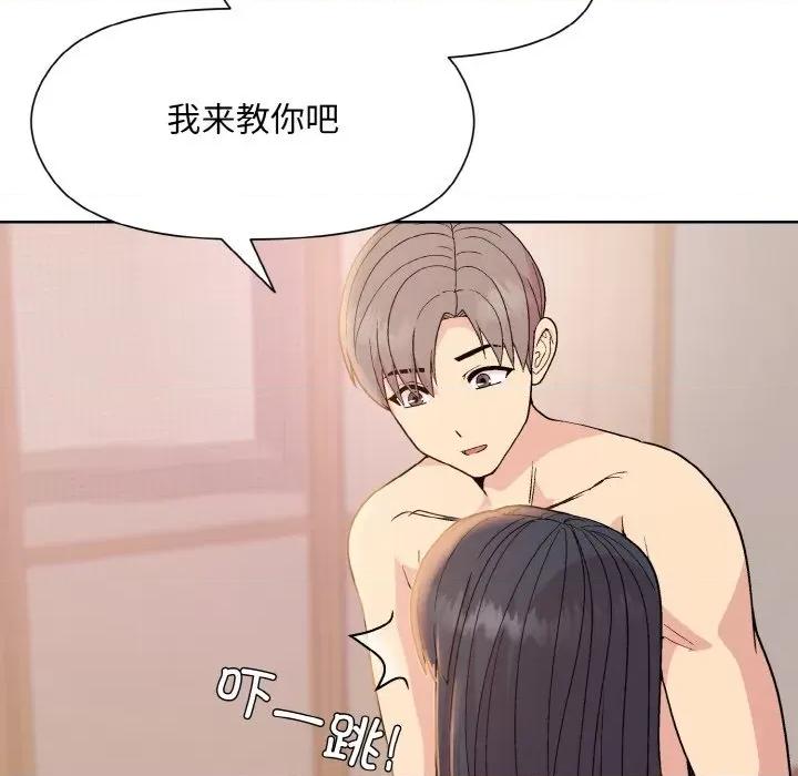 美女上司玩游戏 和美女上司玩游戏-和美女上司玩游戏 第19话 第104页
