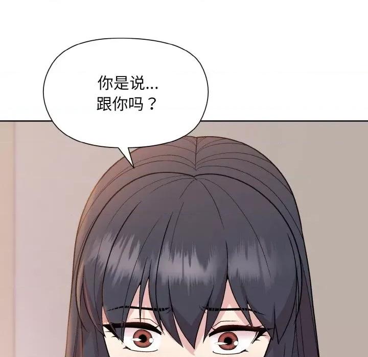 美女上司玩游戏 和美女上司玩游戏-和美女上司玩游戏 第19话 第106页