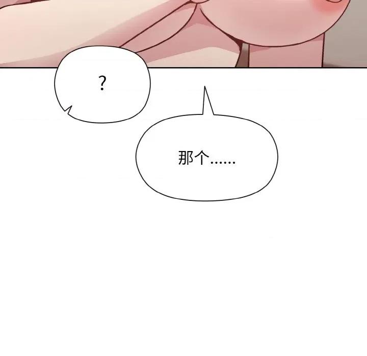 美女上司玩游戏 和美女上司玩游戏-和美女上司玩游戏 第19话 第108页