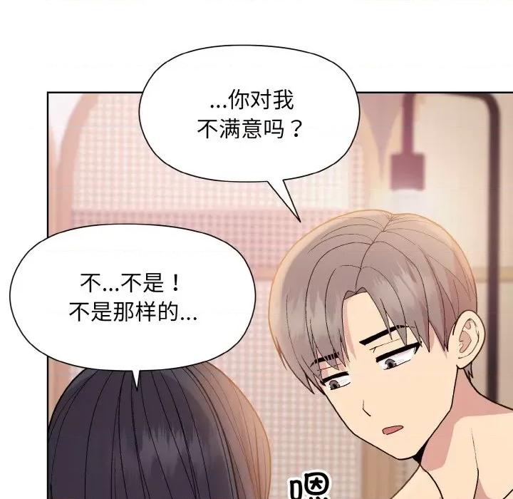 美女上司玩游戏 和美女上司玩游戏-和美女上司玩游戏 第19话 第109页