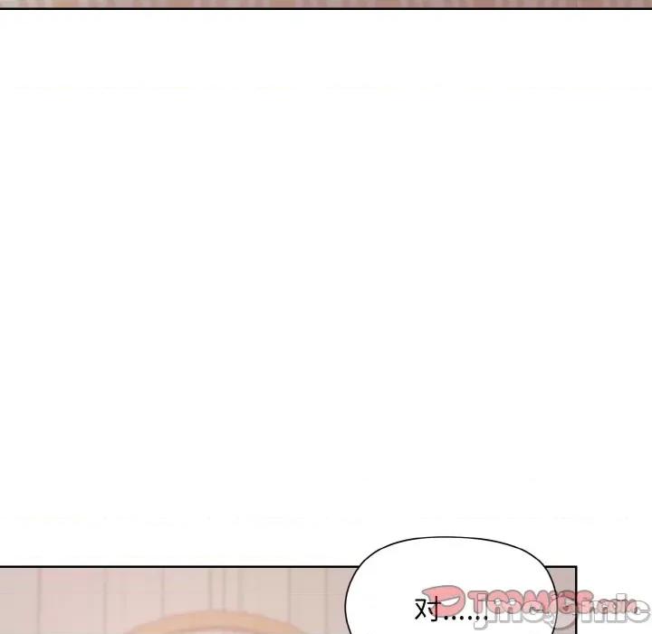 美女上司玩游戏 和美女上司玩游戏-和美女上司玩游戏 第19话 第120页