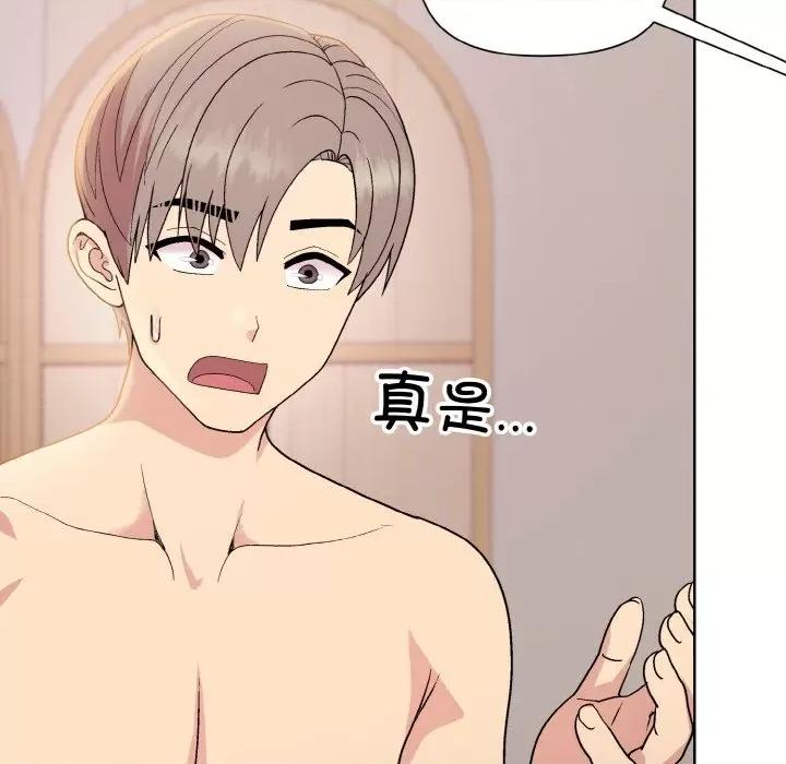 美女上司玩游戏 和美女上司玩游戏-和美女上司玩游戏 第19话 第121页