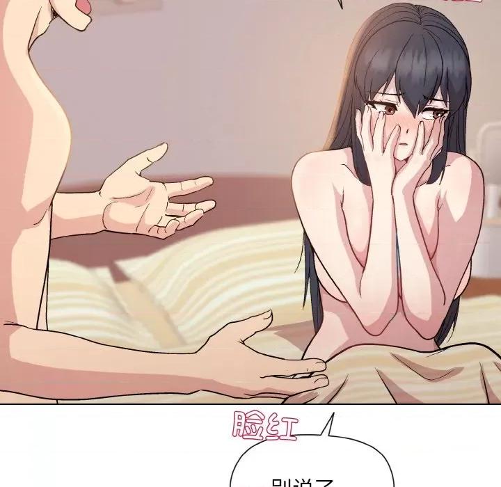 美女上司玩游戏 和美女上司玩游戏-和美女上司玩游戏 第19话 第134页