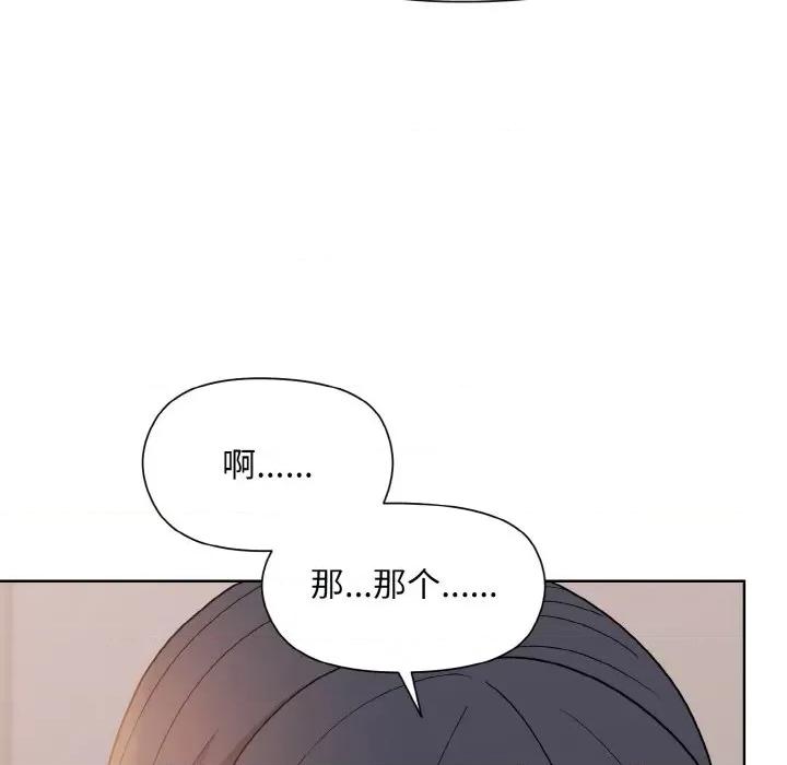 美女上司玩游戏 和美女上司玩游戏-和美女上司玩游戏 第19话 第137页