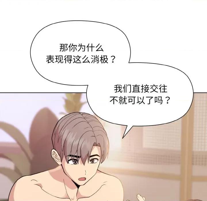 美女上司玩游戏 和美女上司玩游戏-和美女上司玩游戏 第19话 第146页