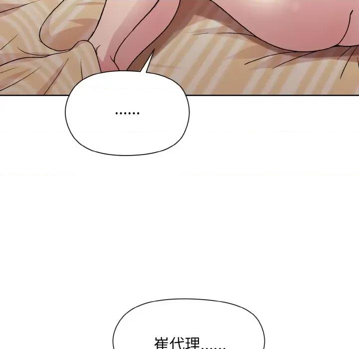 美女上司玩游戏 和美女上司玩游戏-和美女上司玩游戏 第19话 第148页