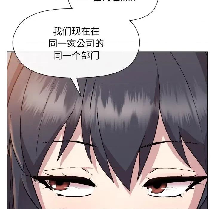 美女上司玩游戏 和美女上司玩游戏-和美女上司玩游戏 第19话 第149页