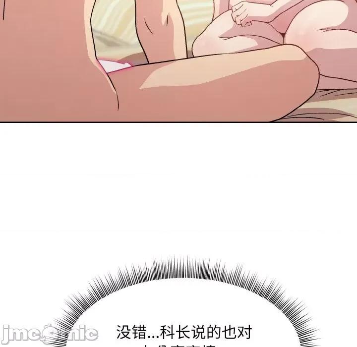 美女上司玩游戏 和美女上司玩游戏-和美女上司玩游戏 第19话 第155页