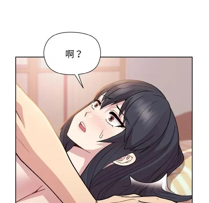 美女上司玩游戏 和美女上司玩游戏-和美女上司玩游戏 第19话 第167页