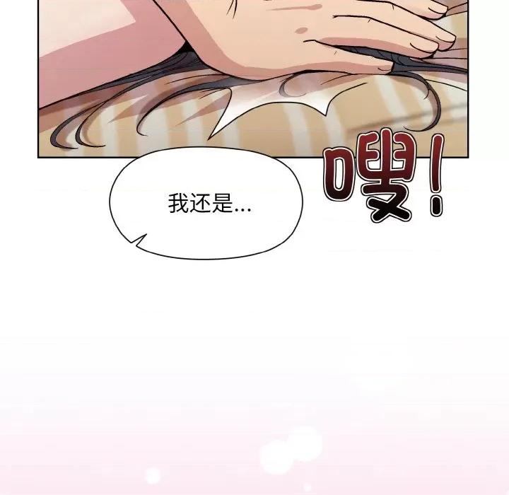 美女上司玩游戏 和美女上司玩游戏-和美女上司玩游戏 第19话 第168页