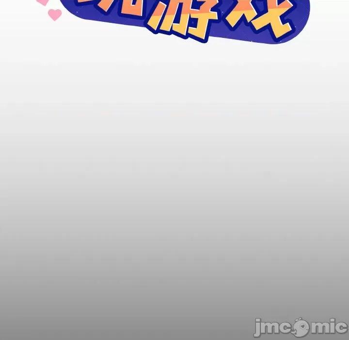 美女上司玩游戏 和美女上司玩游戏-和美女上司玩游戏 第20话 第10页