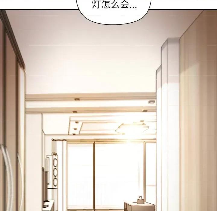美女上司玩游戏 和美女上司玩游戏-和美女上司玩游戏 第20话 第77页